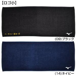 文字刺繍1段無料 当店別注 ミズノ スポーツタ...の詳細画像3