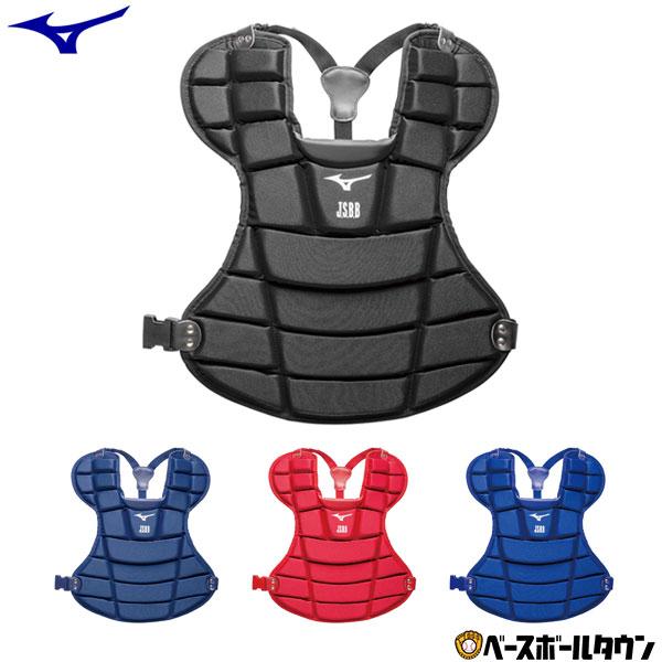 野球 キャッチャープロテクター 軟式 一般 ミズノ キャッチャー防具 捕手用 JSBBマーク入り 軽...