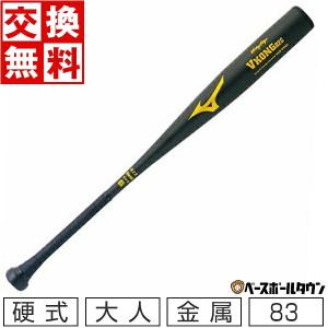 MIZUNO（ミズノ） グリップテープ贈呈 交換無料 野球 バット 硬式金属