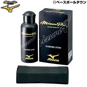 ミズノ クレンジングローション 野球