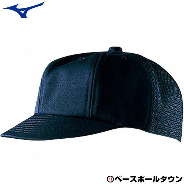 休まず出荷 審判用帽子 野球 ミズノ 球審用 八方型 キャップ アンパイア 審判用品 52BA809...