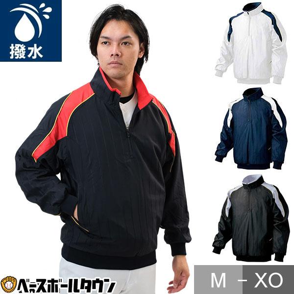 ミズノ ハーフジップジャケット 野球 長袖 撥水