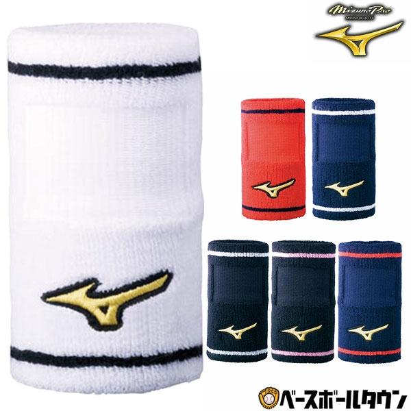 ミズノプロ 野球 リストバンド デザインタイプ 1個入り 52YS194