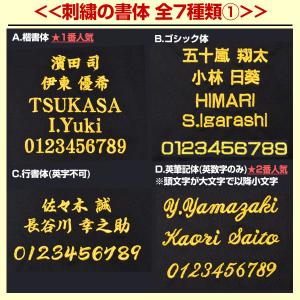 文字刺繍入り フェイスタオル ミズノ ネーム刺...の詳細画像4