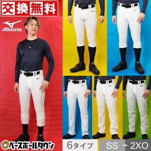 交換無料 ミズノ 野球 ユニフォームパンツ 大人 練習着 選べる6タイプ 練習着 ガチパンツ GACHIパンツ 野球ズボン 丈夫 防汚 ストレッチ メンズ 男性 一般用｜野球用品ベースボールタウン