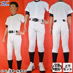 交換無料 ミズノ 野球 練習着 上下セット ユニフォーム ジュニア ガチパンツ シャツ レギュラー 防汚 丈夫