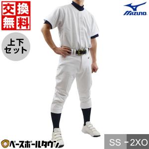 ミズノ 野球 練習着 ユニフォーム上下セット ガチパンツ シャツ 丈夫 防汚 伸びる ユニフォームシャツ 野球ズボン ユニホーム 上 下 野球ウェア  交換無料 :miz-pan-set:野球用品ベースボールタウン - 通販 - Yahoo!ショッピング