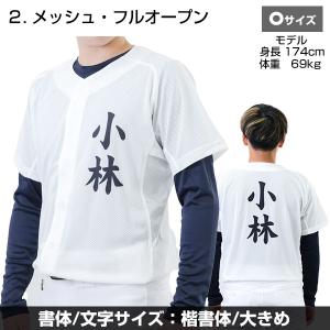 名前入り 選べる3タイプ 野球 ユニフォームシ...の詳細画像4