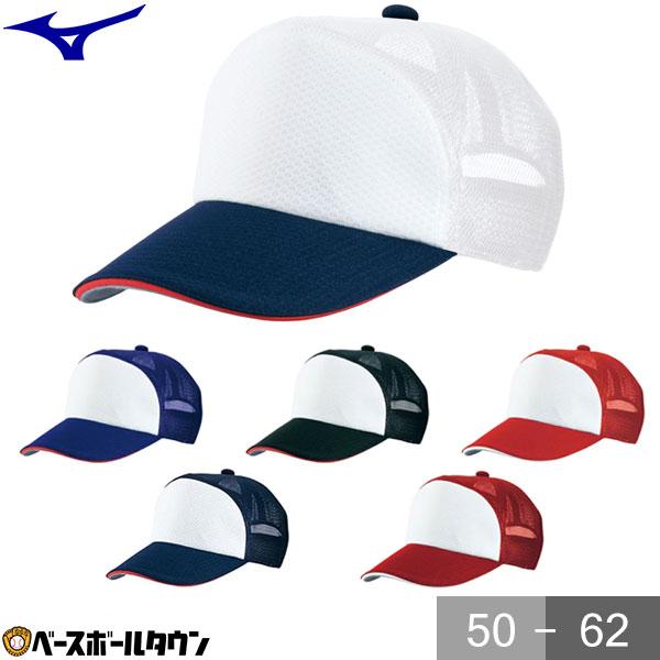 野球 帽子 白 黒 紺 青 赤 エンジ ミズノ プラクティス メンズ ジュニア 練習帽 キャップ ア...