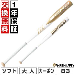 イーストンソフトボール３号用 STEALTH FLEX TORQ EASTON 交換往復送料無料 イーストン ソフトボール3号 ゴム用