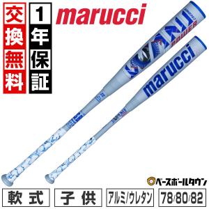 marucci 1年保証&交換無料 野球 バット 少年軟式 コンポジット marucci 1年保証&交換無料 野球 バット 少年軟式 コンポジット