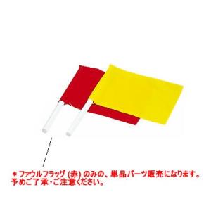 molten（モルテン） ファール表示盤5ファール用 BFN5 : 野球用品ベース