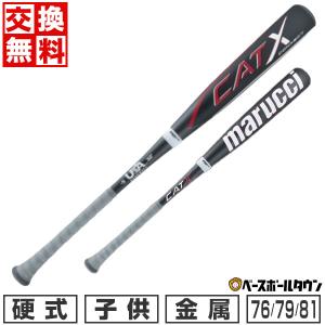 EASTON 1年保証&交換無料 野球 バット 少年硬式 カーボン EASTON 1年保証&交換無料 野球 バット 少年硬式 カーボン