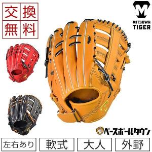 交換往復 美津和タイガー 軟式グローブ Revol Tiger
