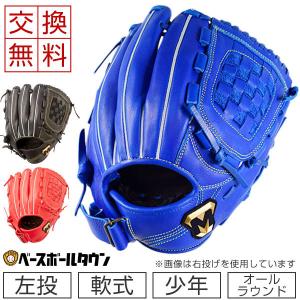 沖縄・離島除く全国届 美津和タイガー 少年軟式用グローブ 新品未使用