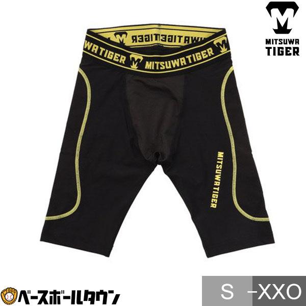 ミツワタイガー 野球 スライディングパンツ 大人 ファウルカップ収納可 タイツ スパッツ MT7KS...