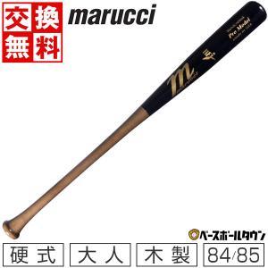 VICTAS 交換無料 野球 バット 硬式 大人 木製 ヴィクタス H17 VICTAS 交換無料 野球 バット 硬式 大人 木製 ヴィクタス H17