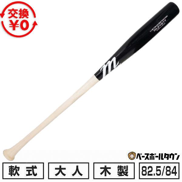 交換無料 野球 バット 軟式 木製 メイプル 大人 marucci マルチ マルーチ マルッチ JA...