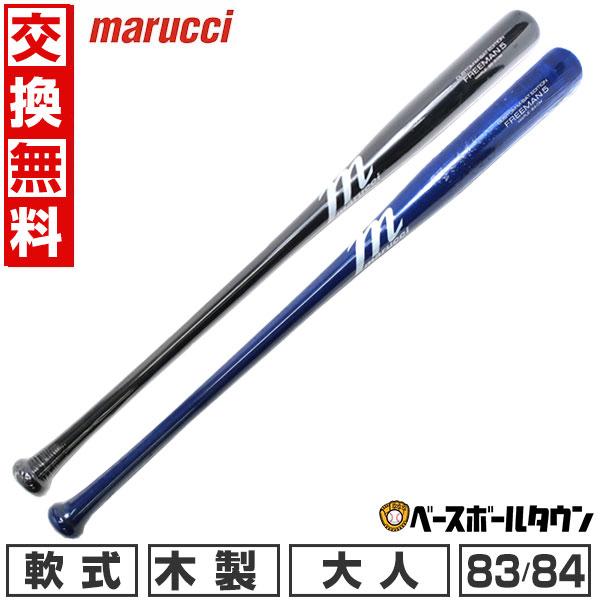交換無料 野球 バット 軟式木製 メイプル 大人 マルチ マルーチ マルッチ FREEMAN5 JA...