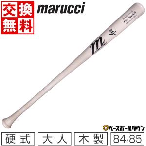 交換無料 野球 バット 硬式 大人 木製 マルーチ マルッチ M71 ジャパン プロモデル 84cm 85cm JAPAN PRO MODEL  MVEJM71｜bbtown