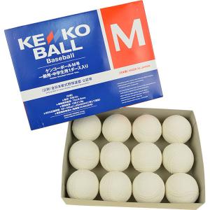 ナガセケンコー 軟式球 1ダース 軟式 M号 ...の詳細画像1