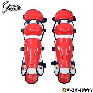 エスエスケイ（SSK） ソフトボール キャッチャーレガース ソフトボール