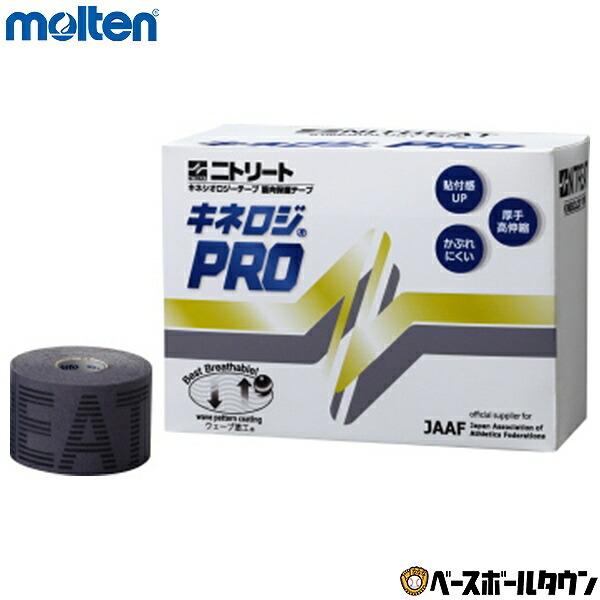 モルテン キネロジPRO 50mm幅 50mm×4.5m 4巻入 NKP-50G キネシオロジーテー...