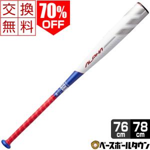 イーストン 野球 少年軟式バット 金属 Alpha 76cm 78cm