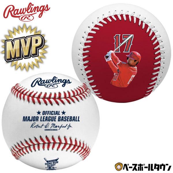 2個セット ローリングス 2021年 ホームランダービー使用球 大谷選手プリントボールセット RON...