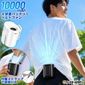 365日出荷 ベルトファン 腰掛けファン 扇風機 10000mAh 最大40時間 100段階風量 LED残量表示 首掛け 卓上 手持ち ベルト装着 軽量 熱中症対策 猛暑
