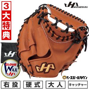 保革ワックスおまけ 交換無料 野球 キャッチャーミット 硬式 大人 右投げ ハタケヤマ PBW-M19br 捕手用 ブラウン 型付け可能(G) 甲斐使用モデル｜bbtown