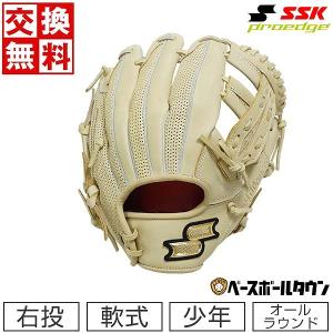 野球 SSK 少年軟式プロエッジアドヴァンスド-L TYPE-