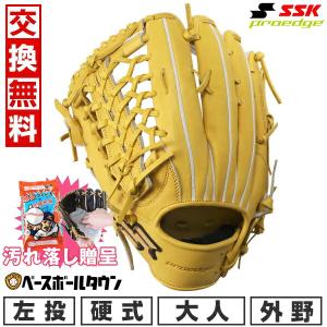 SSKグローブ袋おまけ 交換無料  SSK 野球 グローブ 硬式プロエッジ 大人 外野手用 R左投げ PEK8748L23 ライトタン グラブ 高校野球対応 型付け可能(G)｜bbtown