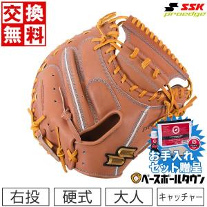 SSK 硬式 キャッチャーミット 楽天市場】【エントリーでP5倍！スーパーセール限定】【SSK最高峰】SSK