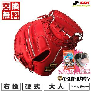 SSKグローブ袋おまけ 交換無料 野球 キャッチャーミット 硬式 大人 右投げ SSK プロエッジ 捕手用限定 PEKM04423F 型付け可能(G)｜bbtown