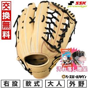 SSKグローブ袋おまけ 交換無料 野球 グローブ 軟式 大人 右投げ SSK プロエッジ 外野手用 サイズ8L キャメル×ブラック 2024 PEN87424 型付け可能(G)｜bbtown