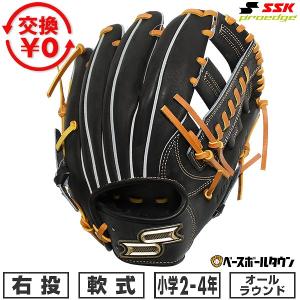エスエスケイ（SSK） 交換無料 野球 グローブ 軟式 少年 右投げ