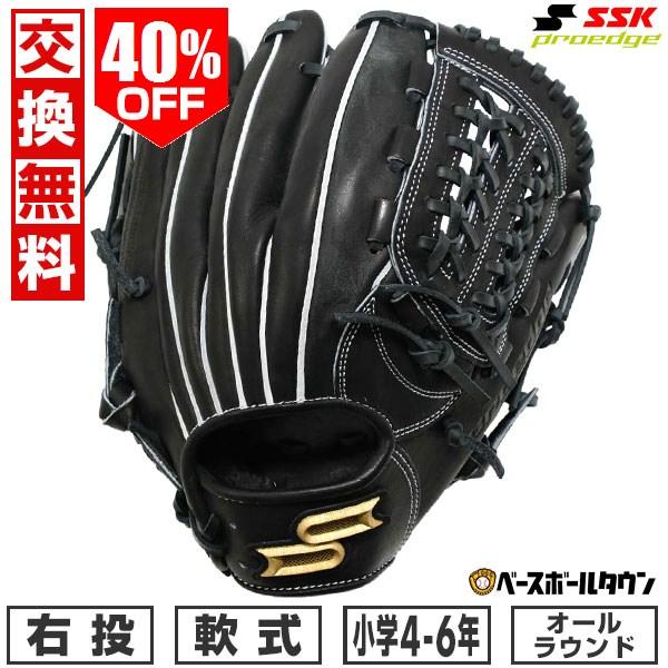 交換無料 野球 グローブ 軟式 少年 右投げ SSK プロエッジ proedge オールラウンド グ...