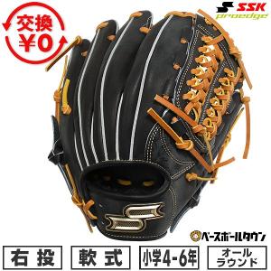 エスエスケイ（SSK） 交換無料 野球 グローブ 軟式 少年 右投げ