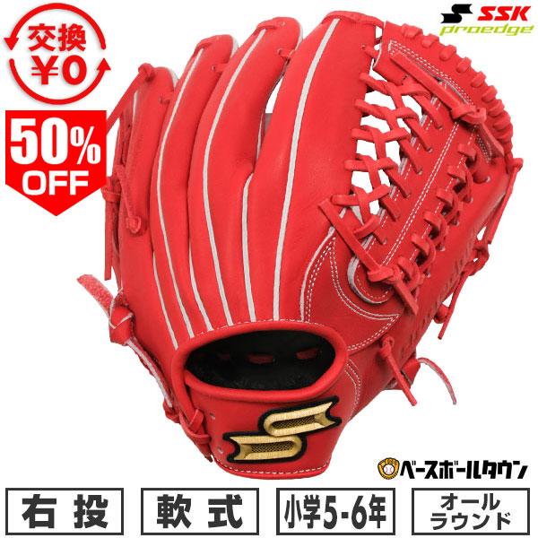 交換無料 野球 グローブ 軟式 少年 右投げ SSK プロエッジ proedge オールラウンド グ...