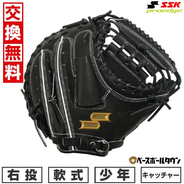 交換無料 野球 キャッチャーミット 軟式 少年 右投げ SSK プロエッジ proedge 捕手用 ...