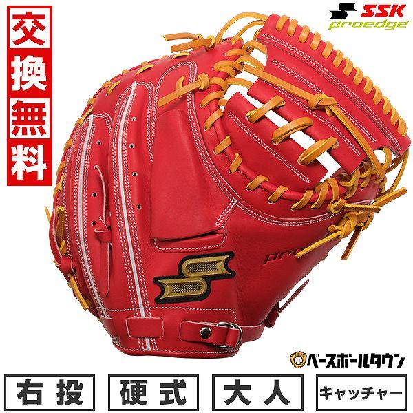 交換無料 野球 グローブ 硬式 大人 SSK エスエスケイ プロエッジ B 捕手用 PKBM044 ...