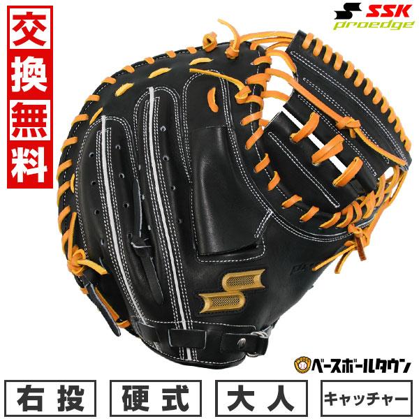 交換無料 野球 キャッチャーミット 硬式 大人 右投げ SSK プロエッジ proedge B 捕手...