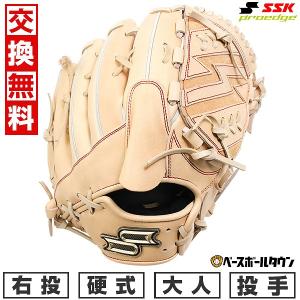 proedge 硬式野球グローブ 値下げ対応 proedge 交換無料 野球 グローブ 大人 硬式 SSK プロエッジ