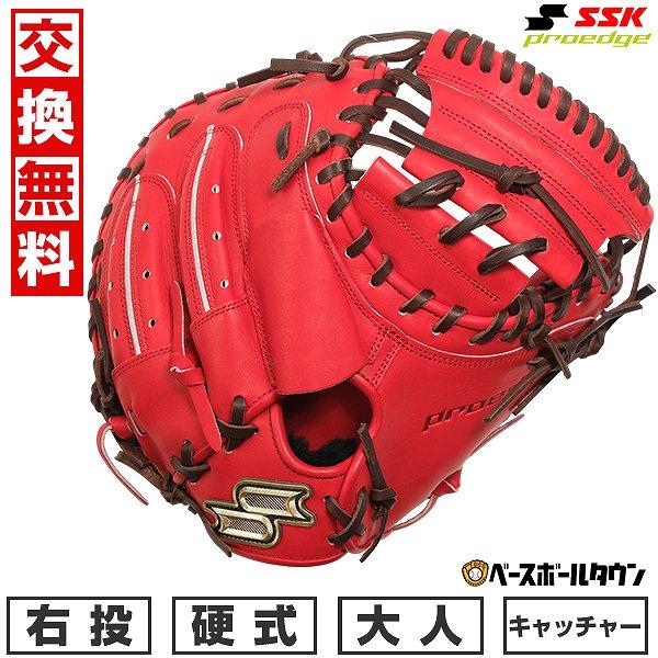 交換無料 野球 グローブ 硬式 大人 SSK プロエッジ SBN 捕手用 PKSM04425F 右投...