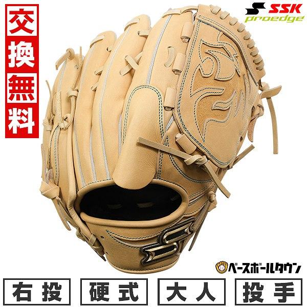 交換無料 野球 グローブ 硬式 大人 SSK 硬式プロエッジシリーズ W 投手用 サイズ：6L PK...