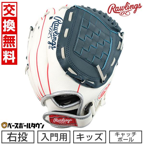 ローリングス グローブ キッズ 右投げ用 お子様向け入門用グラブ PL110WNS-12/0 野球 ...
