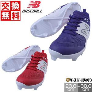 New Balance（ニューバランス） 交換無料 野球 スパイク ポイント 大人