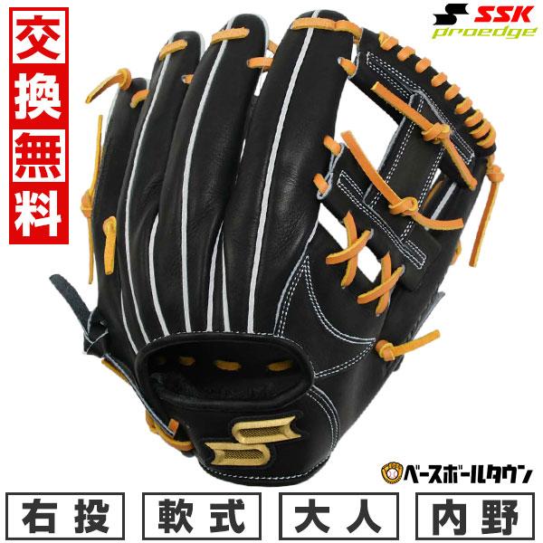 交換無料 野球 グローブ 軟式 大人 右投げ SSK プロエッジ シリーズ B 内野手用 サイズ5L...
