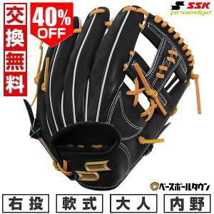 SSK 野球グローブ 軟式 右投げ 内野手用の買取情報